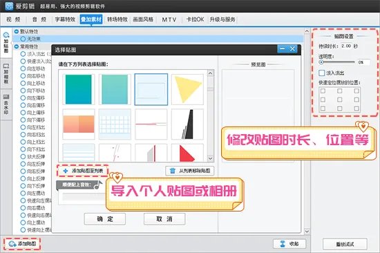 图片怎么制作小视频?