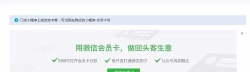 公众号怎么制作会员卡