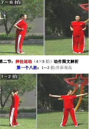 武术操旭日东升完整版下载在哪里能找到？