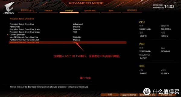 技嘉PBO2教程，图文保姆式教程，小白也能轻松起飞