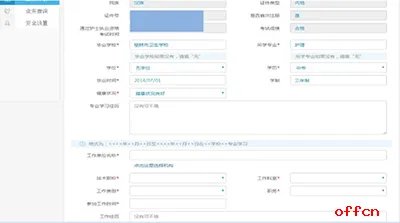 护士电子化注册流程