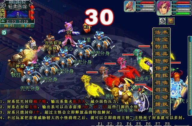 梦幻西游墨魂笔之踪攻略