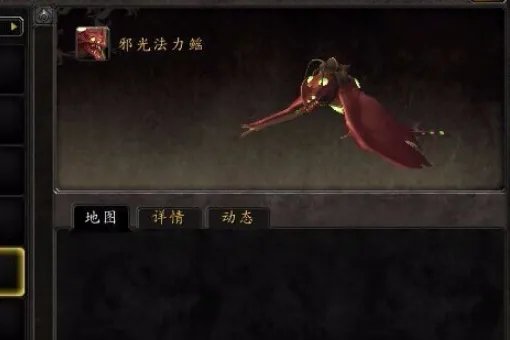 wow邪光法力鳐怎么得