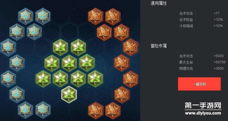 王者荣耀奕星攻略大全_王者荣耀