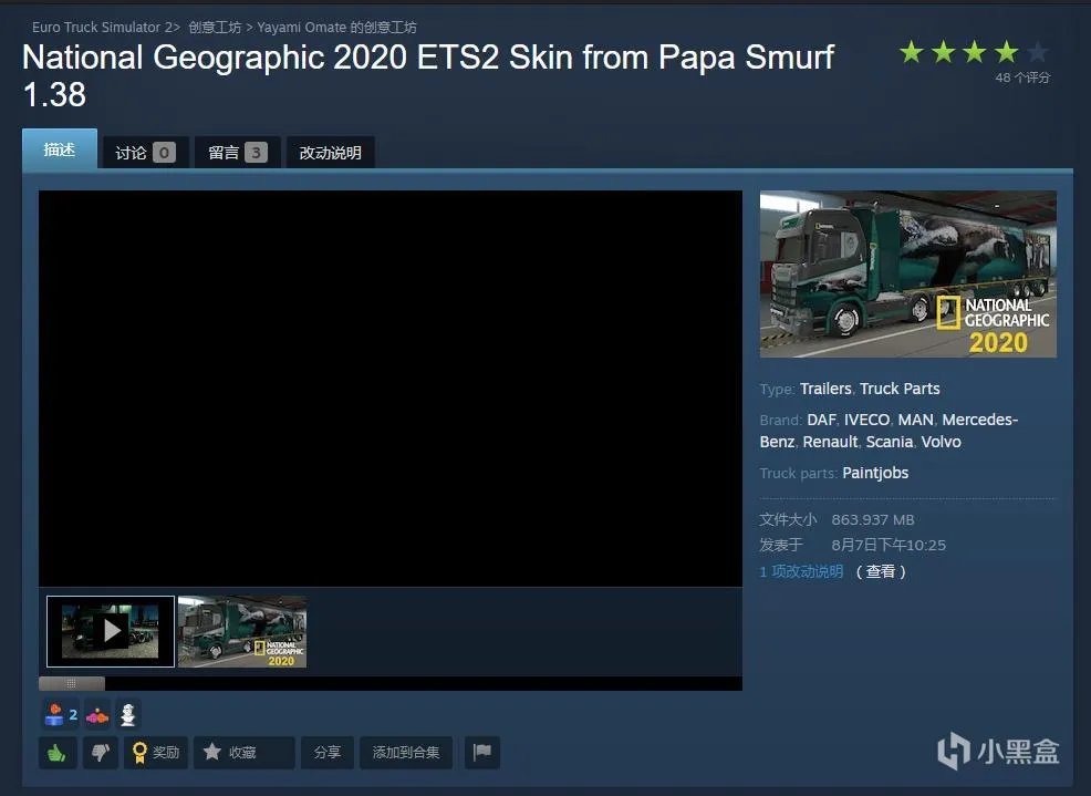 欧洲卡车模拟2实用MOD推荐