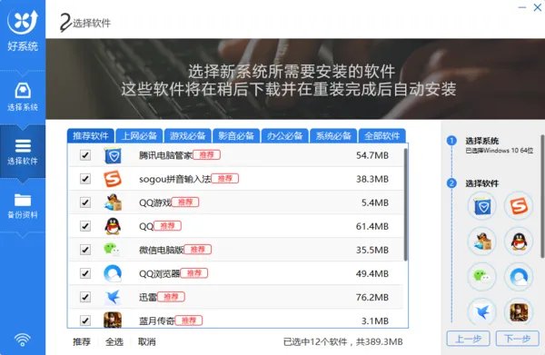 怎么在线重装系统win7