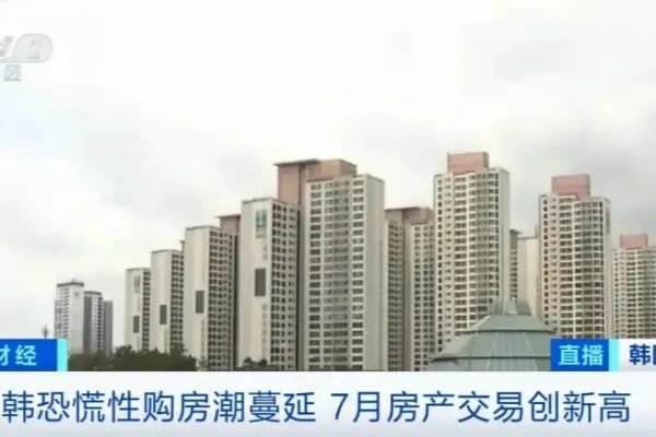 首尔房价暴涨52%，韩国对此颁布了哪些房产政策？