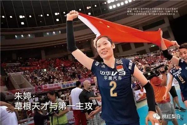 如何评价朱婷？