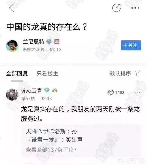 你看到过哪些神评论？