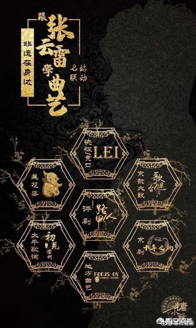 《极限挑战》将张云雷P成卡通人，这是什么操作？