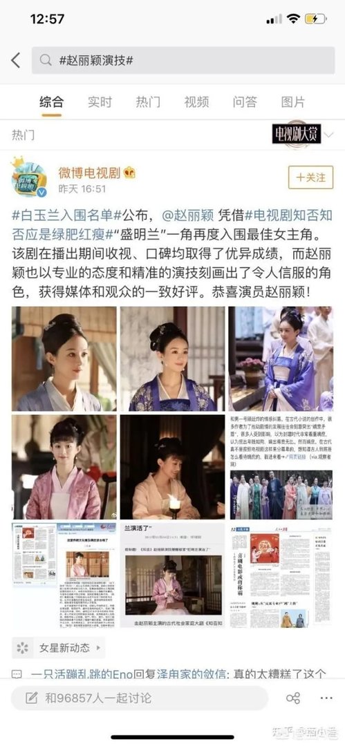 如何看待赵丽颖凭借《知否》提名白玉兰最佳女主角？