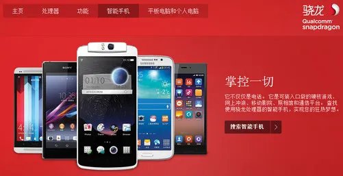 手机高清无压力 骁龙801芯片4K详细实测