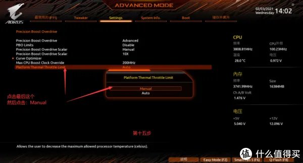 技嘉PBO2教程，图文保姆式教程，小白也能轻松起飞