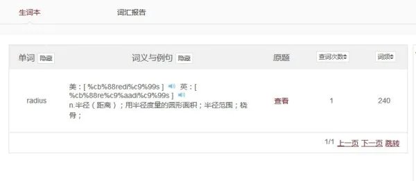 王玉梅托福词汇有多少？有更合适的推荐吗