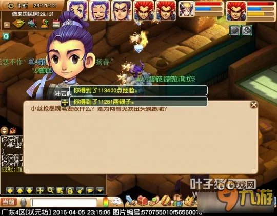 《梦幻西游》神器任务义绝墨魂笔完成方法详解