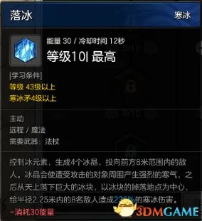 冒险岛2魔法师极限输出加点 冒险岛2魔法师加点攻略