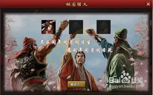 9377街机三国军团活动