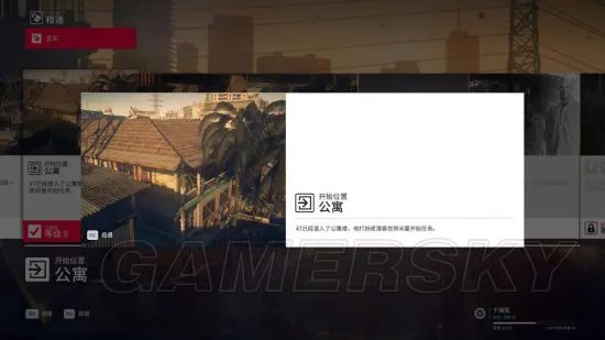 《杀手2》图文攻略 全剧情流程图文攻略