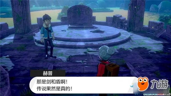 《精灵宝可梦：剑/盾》苍响&藏玛然特剧情怎么样 苍响&藏玛然特剧情流程攻略