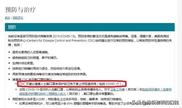 世卫组织执行董事继续支持没有症状不带口罩，听谁的？