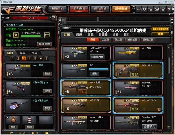 cf巴雷特极光激光瞄准器怎么使用教程