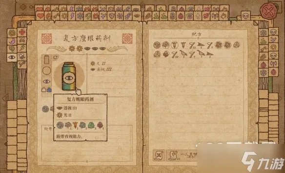 药剂工艺炼金模拟器全复方药剂制作配方大全