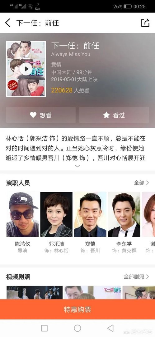 张北县电影院今天有什么电影？