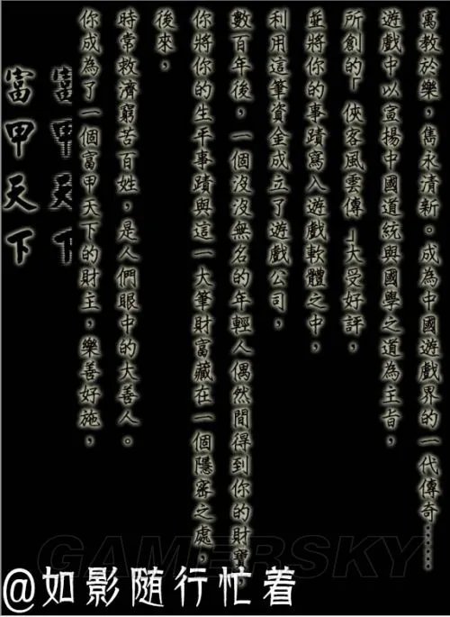 《侠客风云传》全结局一览 侠客风云传都有什么结局