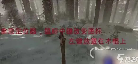 《森林之子》GPS定位器怎么用