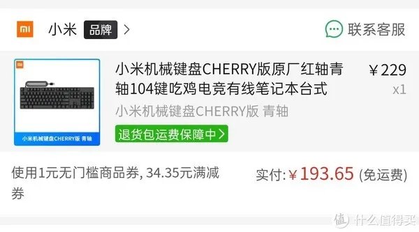 小米键盘怎么样