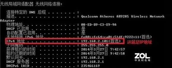 怎么查看自己电脑的真实IP地址?