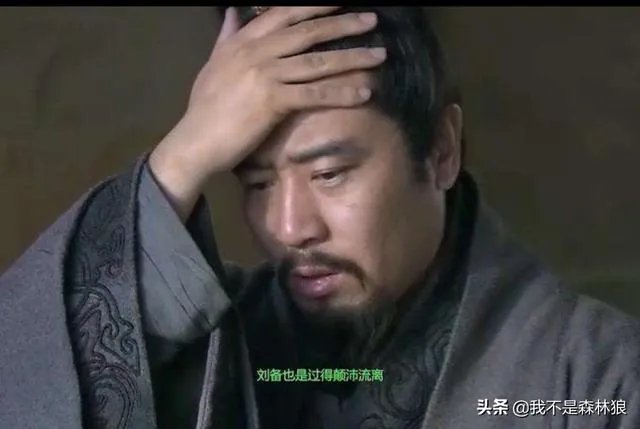 刘备到底是不是王昭君后代？他的一生是怎样的呢？