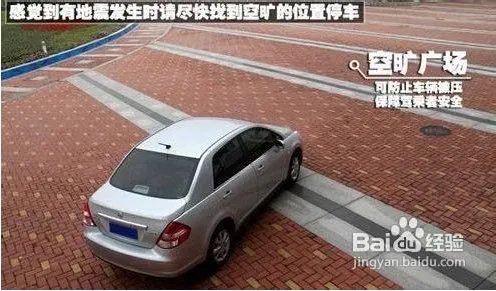 地震发生时应当如何保护自己?