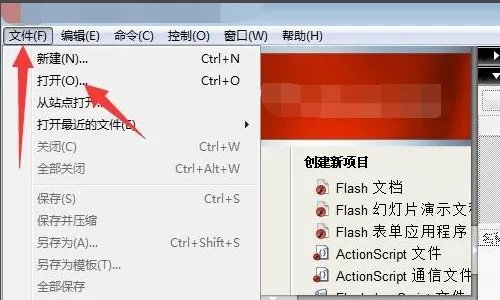 fla格式文件怎么打开