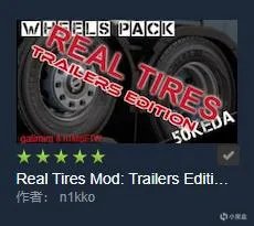 欧洲卡车模拟2实用MOD推荐