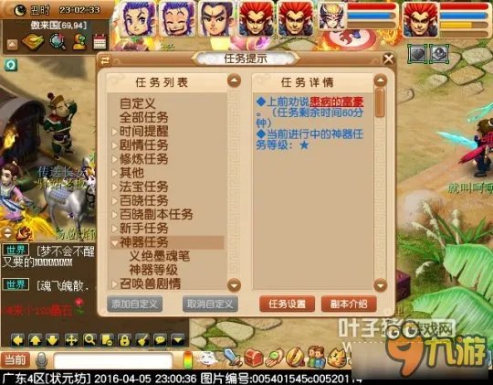 《梦幻西游》神器任务义绝墨魂笔完成方法详解