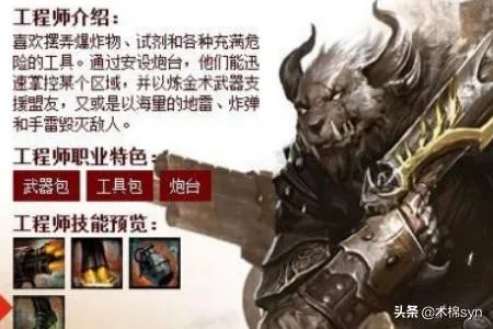 激战2职业怎么选择，什么职业好玩？