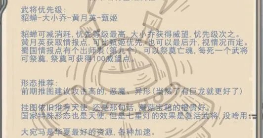 最强蜗牛华夏武将优先级攻略