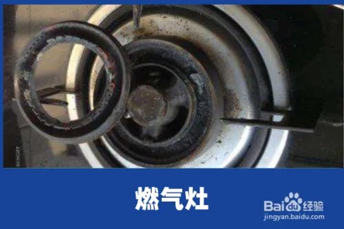 燃气灶维修的常见方法