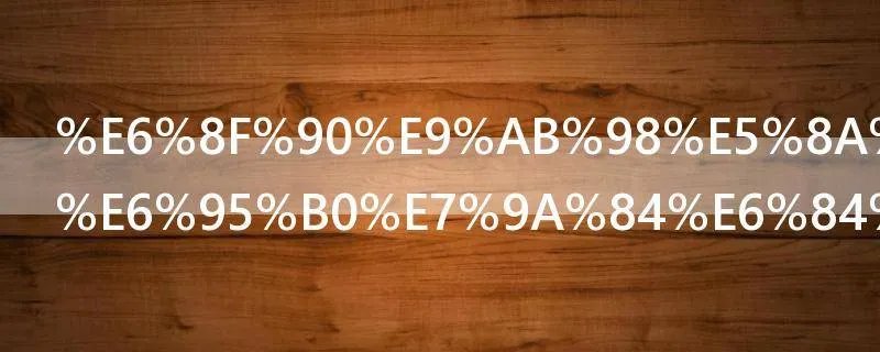 提高功率因数的意义和方法