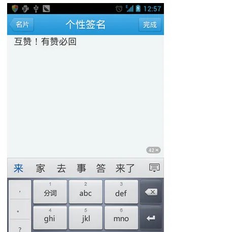 QQ名片互赞 每天的限赞量是多少?