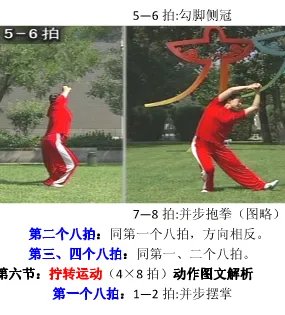 武术操旭日东升完整版下载在哪里能找到？