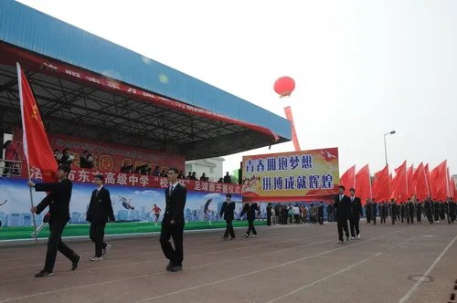 洛阳东方高级中学的学校前身