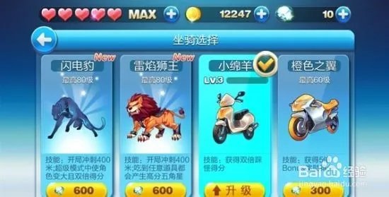 天天酷跑刷分攻略 天天酷跑辅助软件