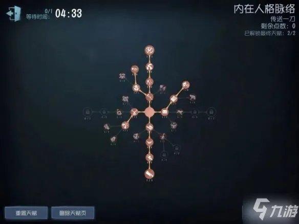 《第五人格》蜘蛛天赋加点图最新 蜘蛛天赋加点2022