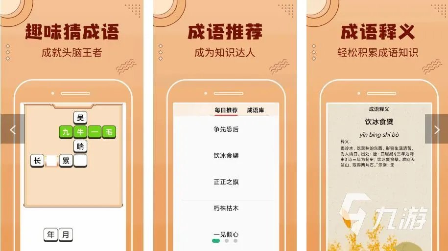 你描述我猜的游戏叫什么2023 好玩的你画我猜的游戏推荐