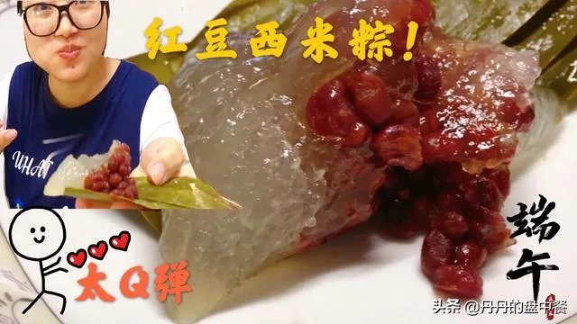 老家的粽子图片