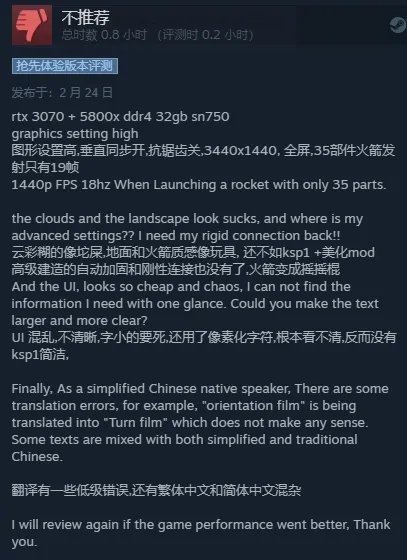 褒贬不一!《坎巴拉太空计划2》优化堪忧,完成度低!