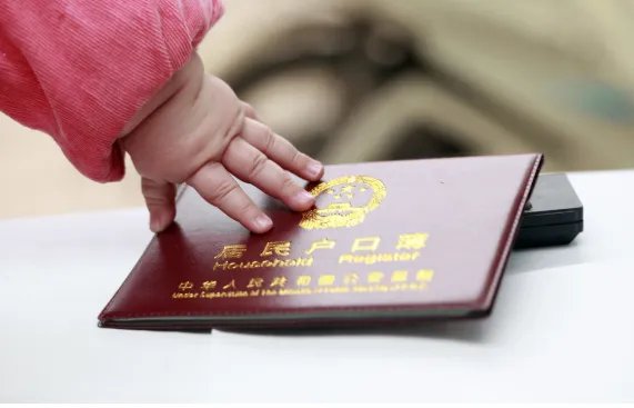 北京结婚户口落户政策 一个北京户口值多少钱