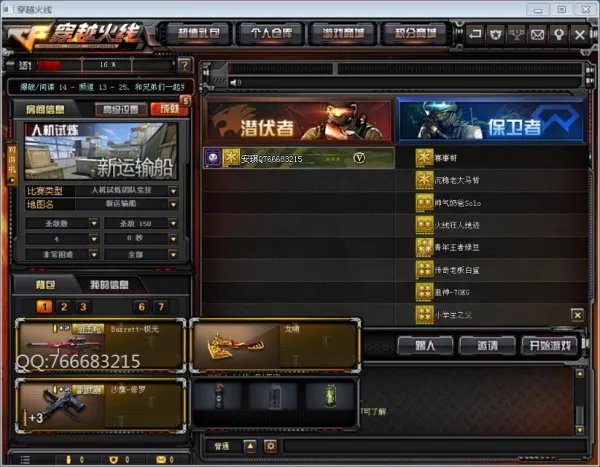 cf巴雷特极光激光瞄准器怎么使用教程